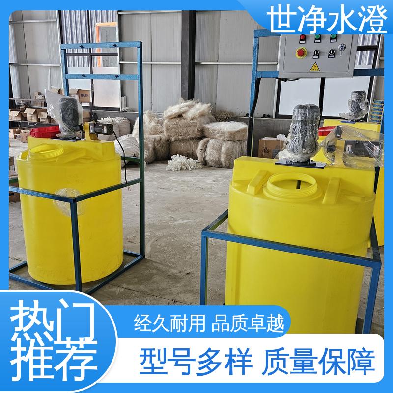 PAM加药装置 厂家供应 无需专人管理 地上式 世净澄环保