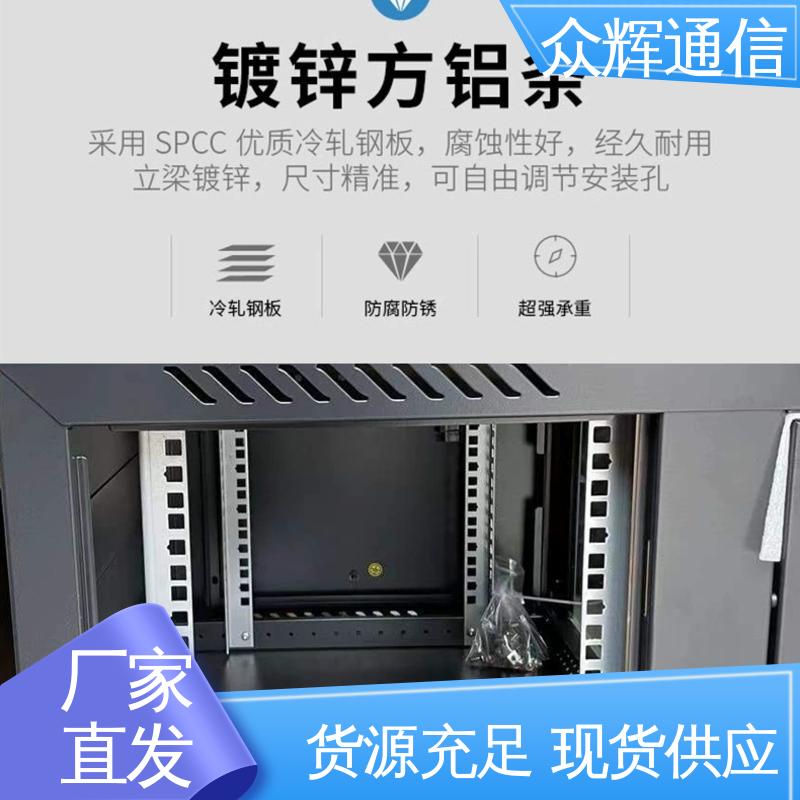 图腾TOTEN W26406 6U 600450368mm 一件包邮到家 设备机柜 全国联保