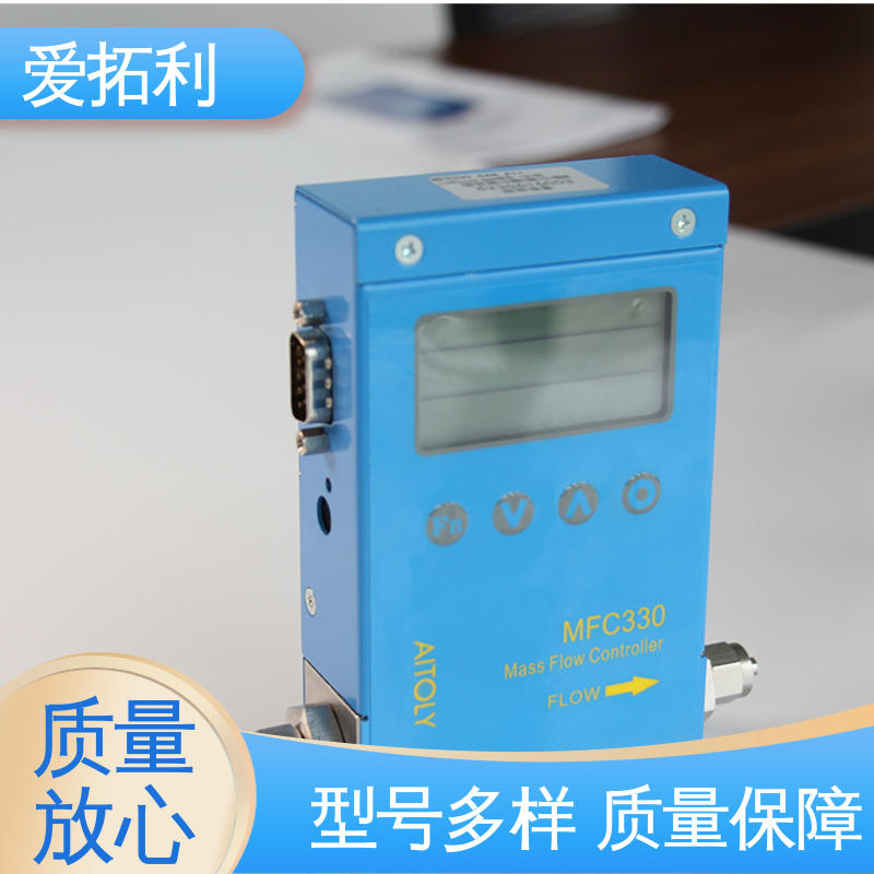 爱拓利 矫正维修方便 发货迅速 匠心打造 可测高温 氮气气体流量控制器