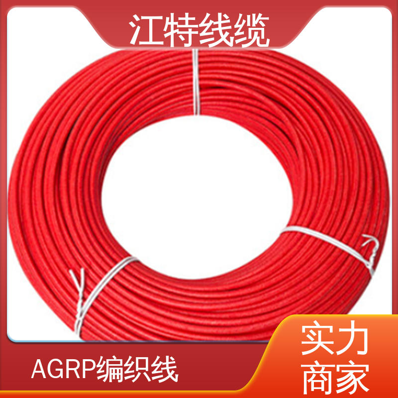 玻璃纤维+硅树脂 线上接单 AGRP 耐老化 江特线缆