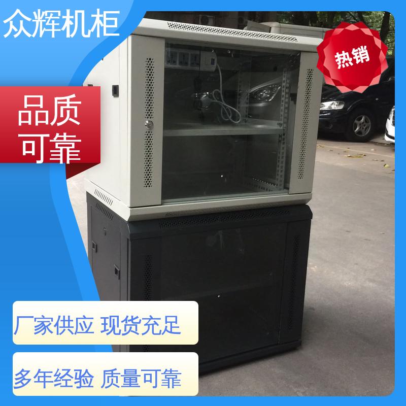 众辉机柜 现货包邮到家 网络柜 交换机路由器专用