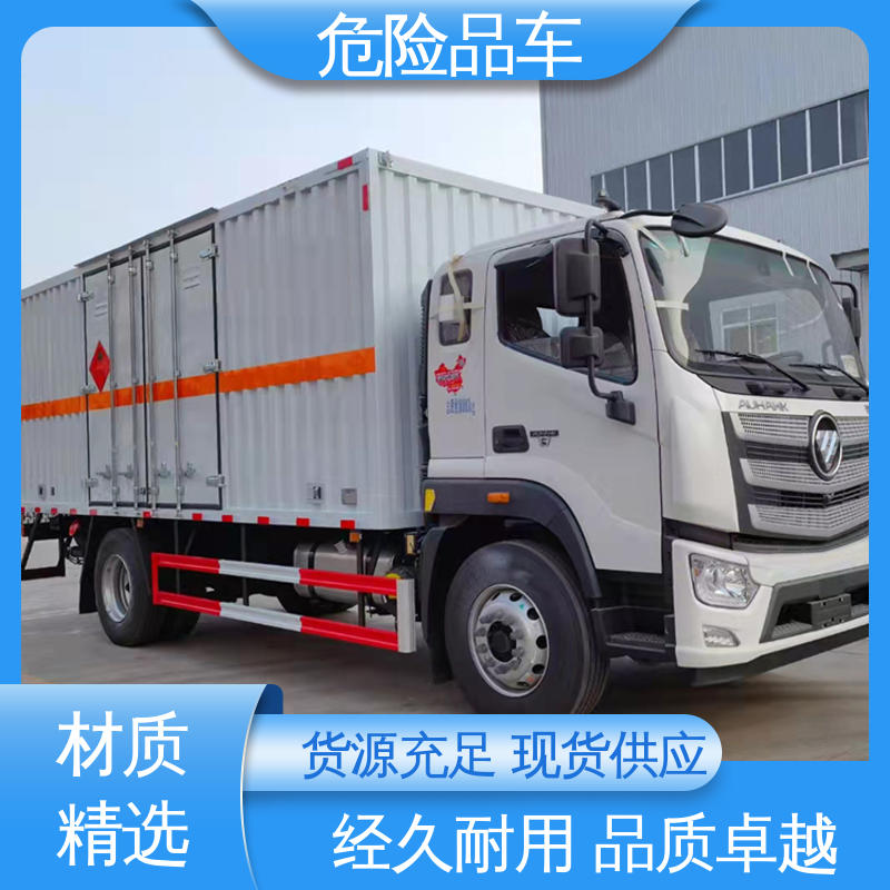 气瓶车 2类3项 爆破车 全国配送安心上户 福田欧马可