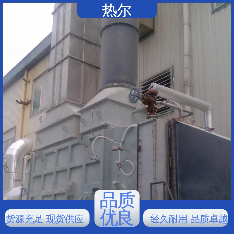 热尔 冶金行业 尾气余热回收 厂家供应 立式卧式结构 量身定制