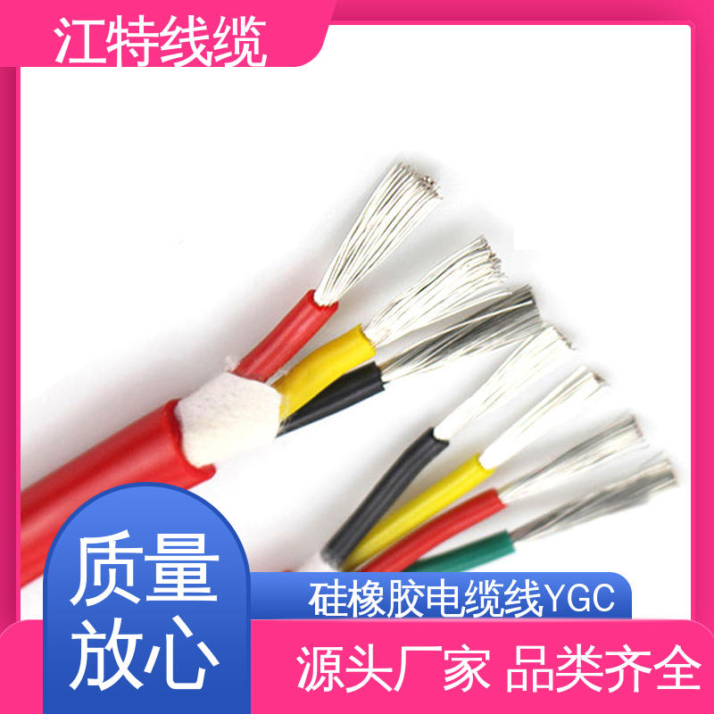 抗裂 耐油 硅胶电缆线 应用广泛 经久耐用 江特线缆