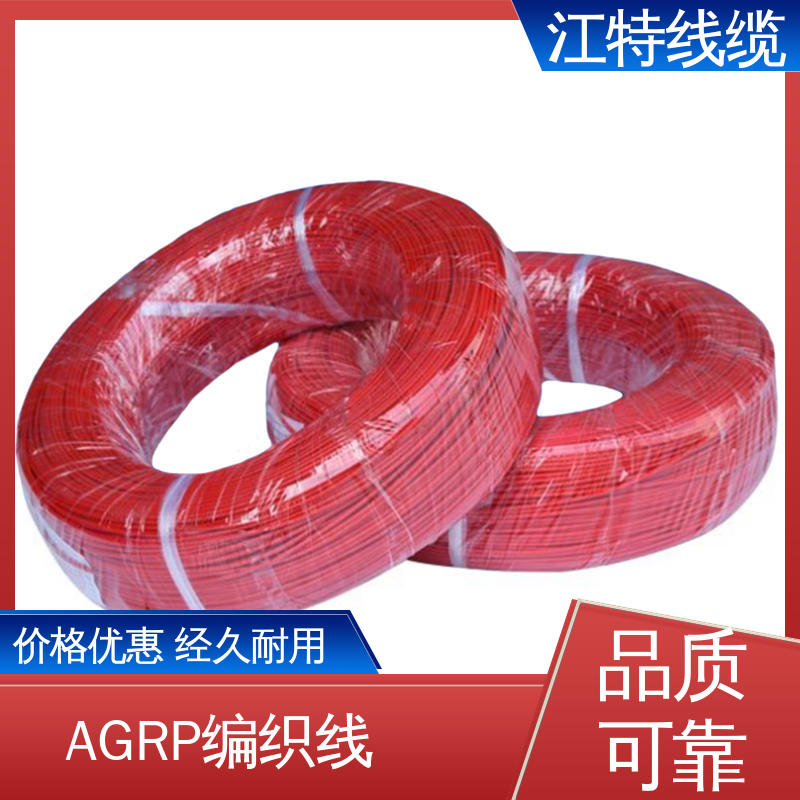玻璃纤维编织线 查看详情 AGRP 品质可信 江特线缆