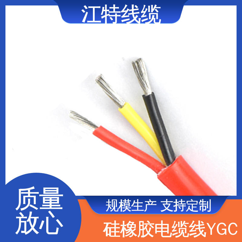 抗裂 耐油 质量可信 诚信经营 硅胶电缆 江特线缆