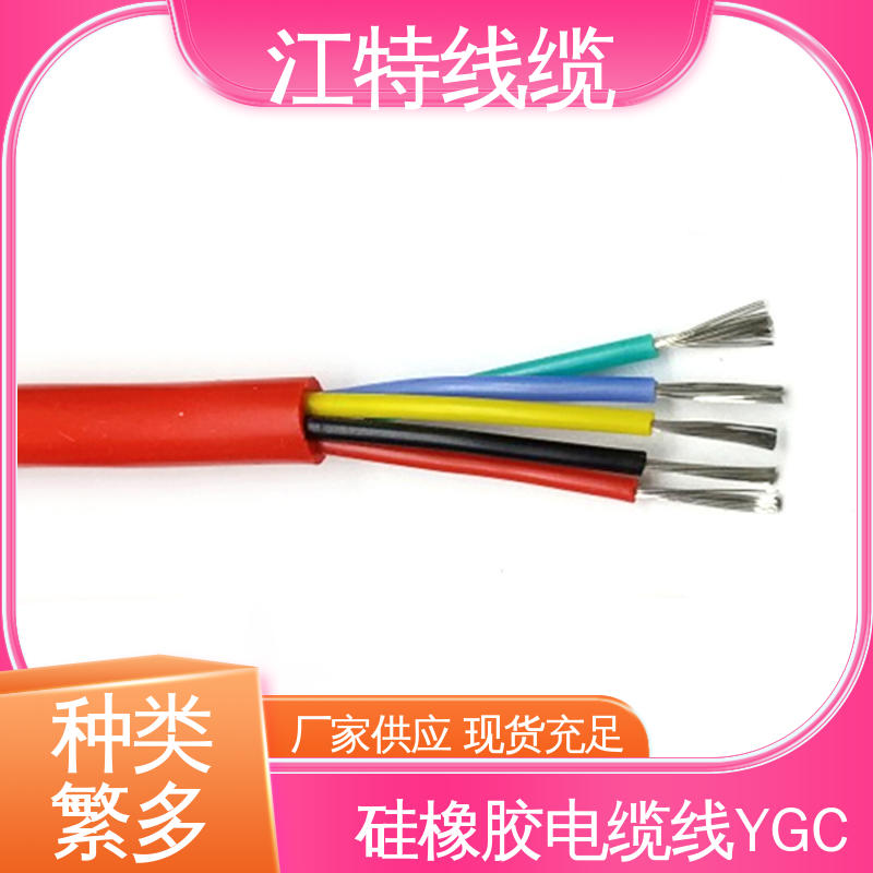 质量可信 诚信经营 硅橡胶电缆 绞合镀锡铜线导体 江特线缆