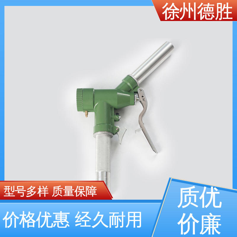 德胜 规格齐全 材质精选 加油枪 拒绝堵塞 计量自封