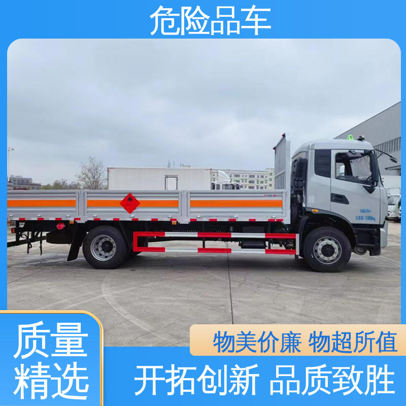 防爆车 黄牌 配备防火帽送车上门 石棉废物厢式车 东风天锦