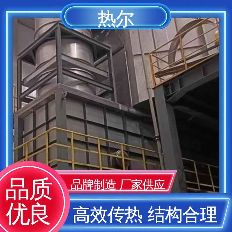 热尔 化工行业 空气预热器 性价比高 非标订制 性能稳定