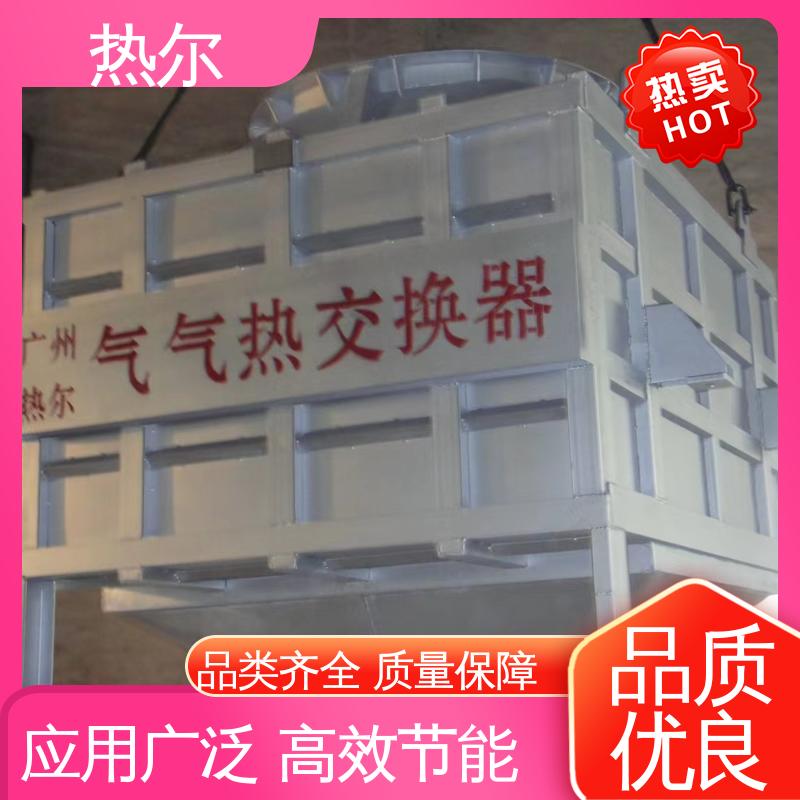 热尔 冶金行业 空气预热器 全国配送 品质保证 优质选材