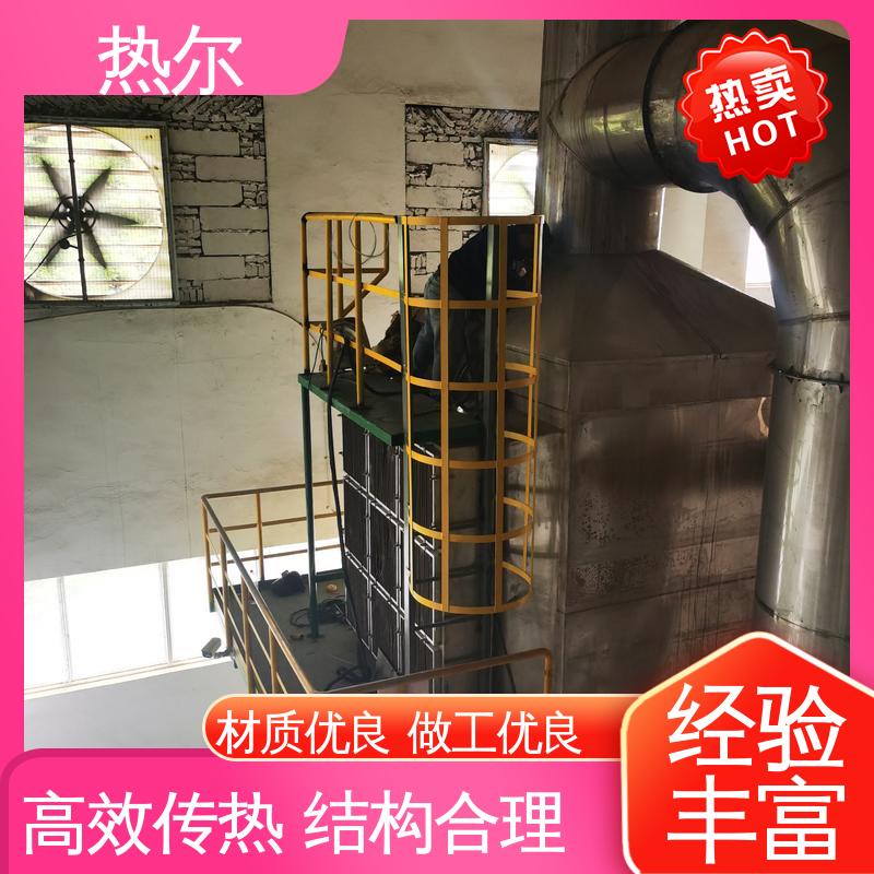 热尔 化工行业 烟气换热器 不锈钢 高效节能 规格多样