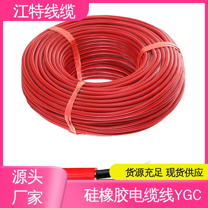 硅橡胶电缆线 质量可信 诚信经营 抗裂 耐油 江特线缆