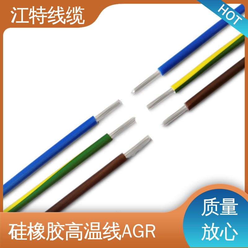 江特线缆 硅胶线 国标质量执行标准 化学性能稳定