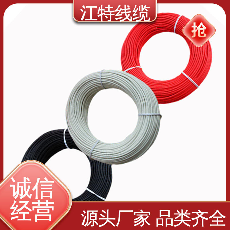江特线缆 编织硅胶线 厂家生产 源头工厂 耐油 耐酸碱