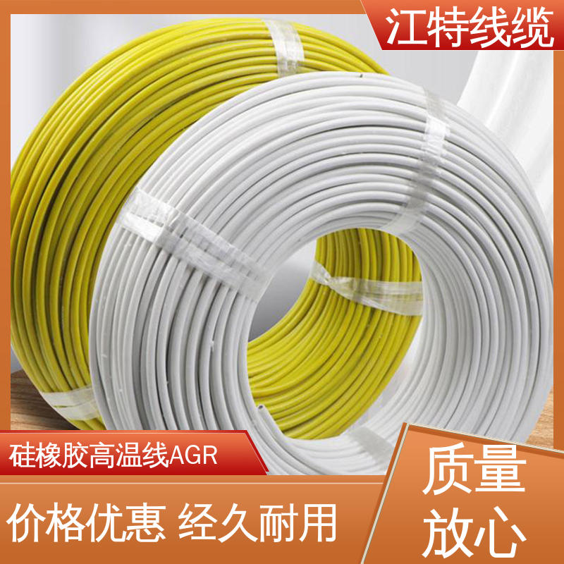 江特线缆 硅胶导线 国标质量执行标准 使用寿命长