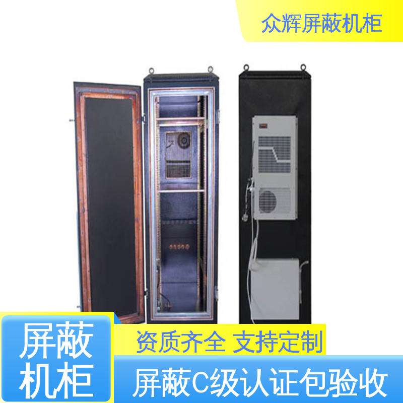 服务器屏蔽机柜 支持投标授权 带指纹密码锁 42U ZHS-G型 众辉通信