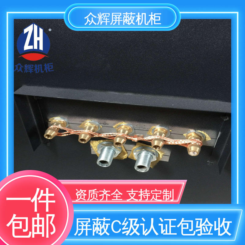 众辉通信 电磁屏蔽机柜 42U ZHS-G型 包邮到家可送上楼