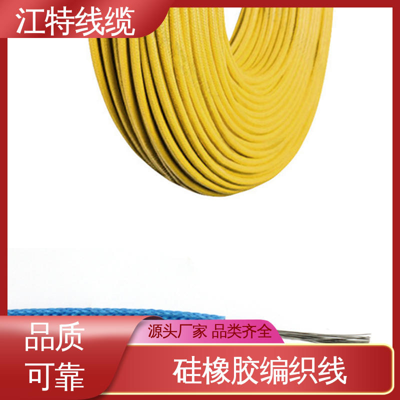 江特线缆 线上接单 柔软便于安装 AGRP 使用寿命长