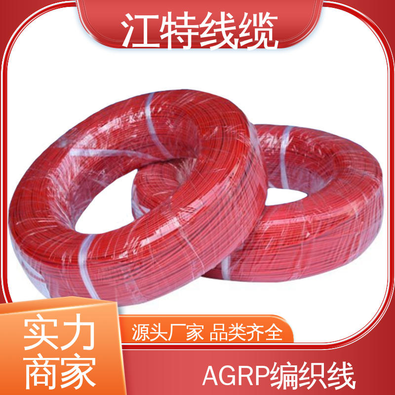 江特线缆 耐油 耐酸碱 可定制 源头供应 玻璃纤维编织线