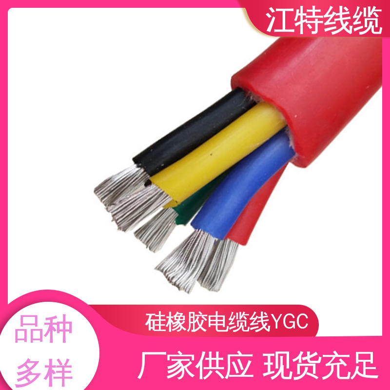 江特线缆 耐酸碱 可定制 性不能稳定 品质好 硅橡胶电缆线