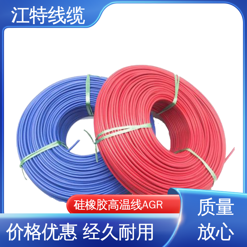 江特线缆 AGR 硅胶高温线 实芯或绞合镀锡铜线 耐老化