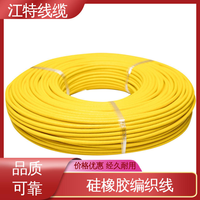 江特线缆 柔软便于安装 按需定制 AGRP 硅橡胶编织线