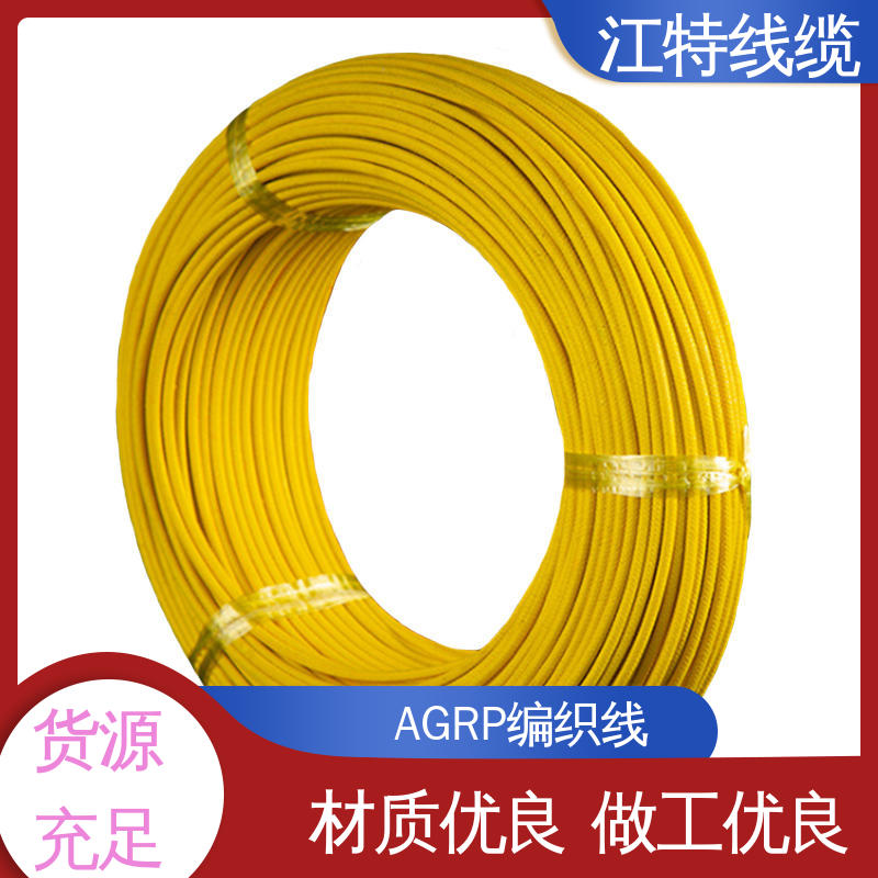 江特线缆 编织硅胶线 玻璃纤维+硅树脂 按需定制