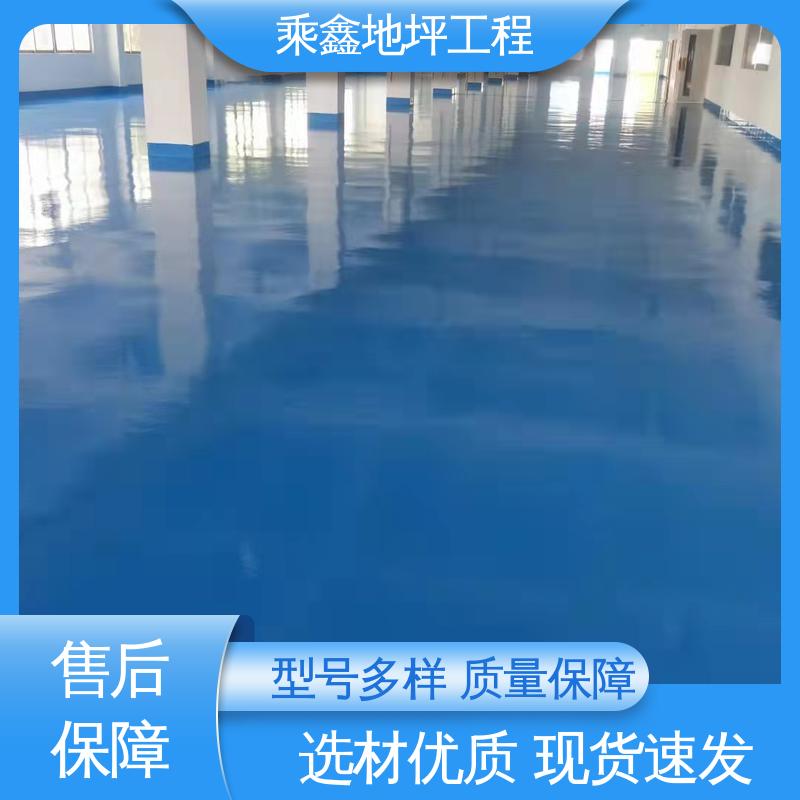 乘鑫 线上接单 球场医院 发货快 环氧树脂自流平地坪漆