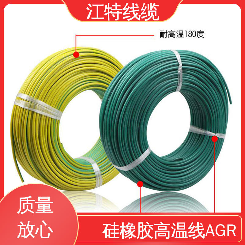 江特线缆 AGR 高温硅胶导线 实芯或绞合镀锡铜线 性价比高