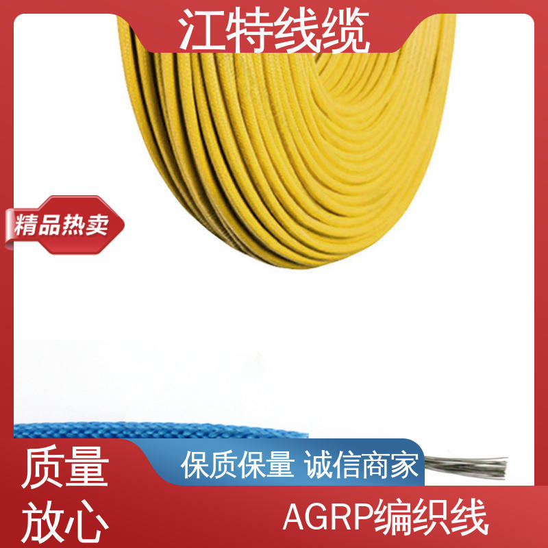 江特线缆 源头工厂 耐油 耐酸碱 编织线 质量保证
