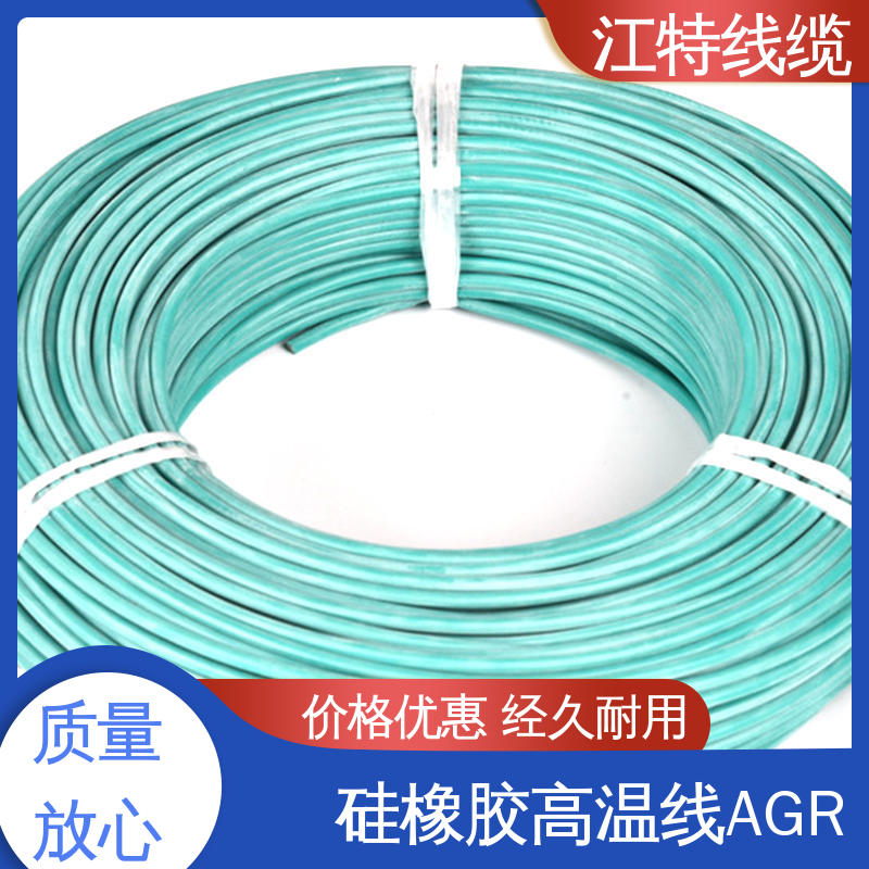 江特线缆 硅胶高温线 国标质量执行标准 经久耐用