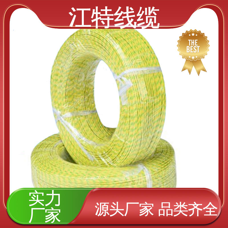 江特线缆 AGRP 耐油 耐酸碱 可定制 耐高电压 厂家生产