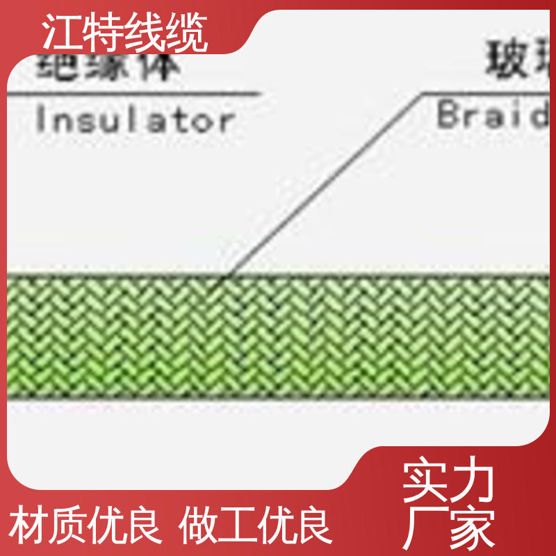 编织线 AGRP 玻璃纤维+硅树脂 支持批发定制 江特线缆