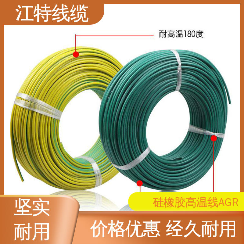 江特线缆 AGR 硅胶高温线 国标质量执行标准 化学性能稳定