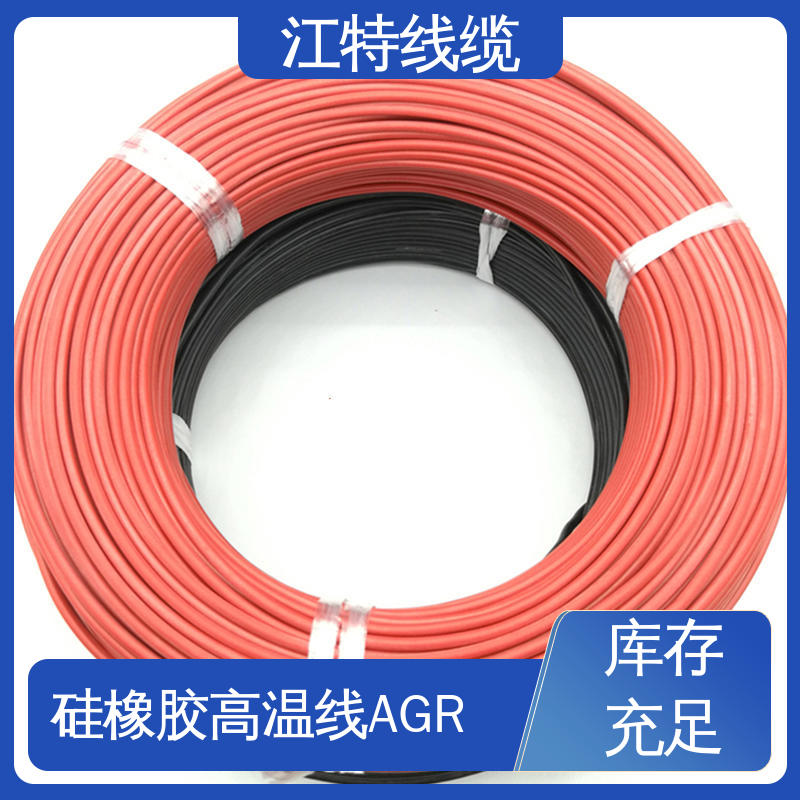 江特线缆 硅胶线 耐高温耐 耐低温性能好 厂家供应