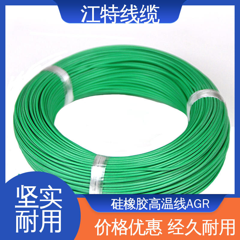 江特线缆 硅胶导线 国标质量执行标准 全国供应