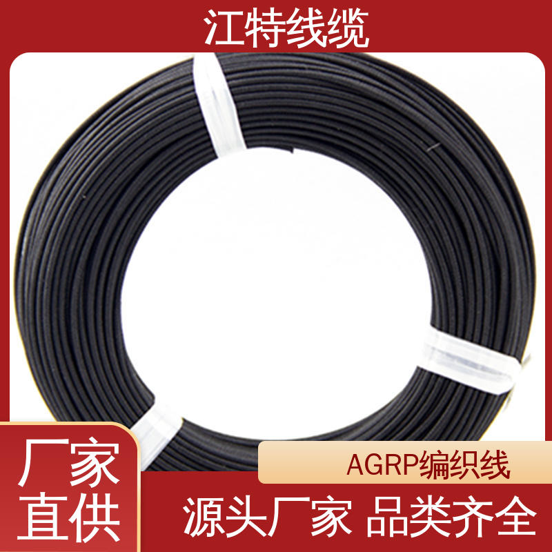 江特线缆 硅橡胶编织线 查看详情 生产厂家 AGRP