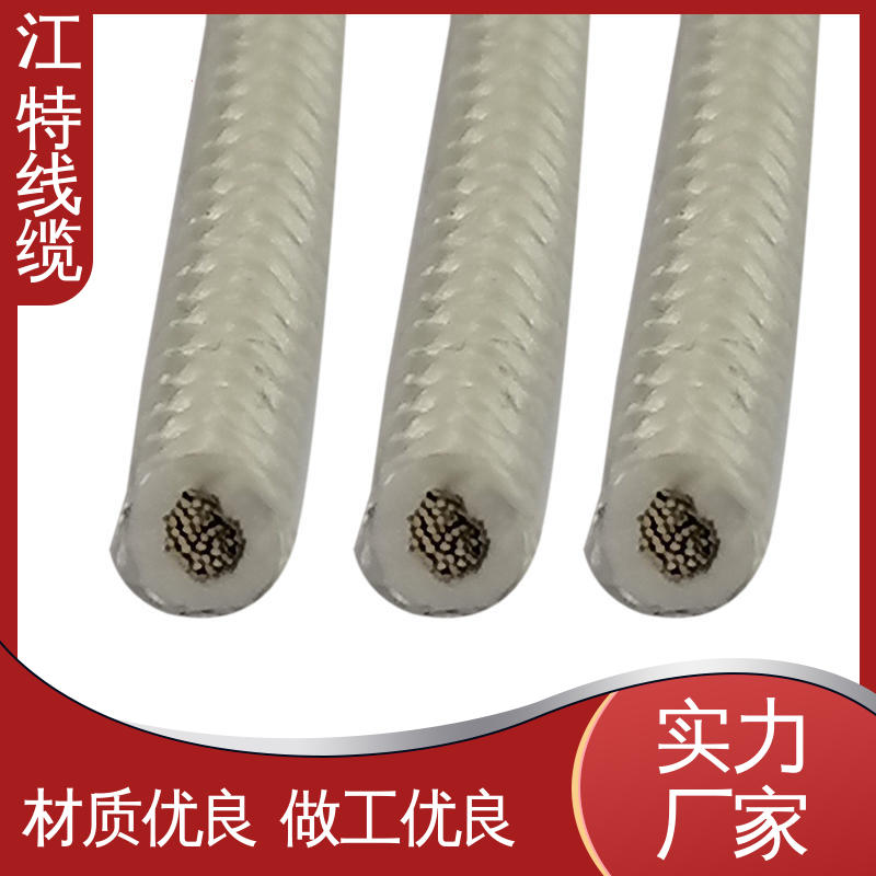 江特线缆 编织硅胶线 支持批发定制 源头工厂 耐油 耐酸碱