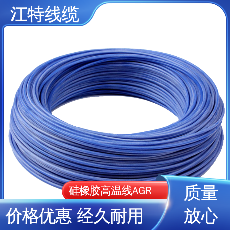 江特线缆 AGR 高温硅胶导线 国标质量执行标准 使用寿命长