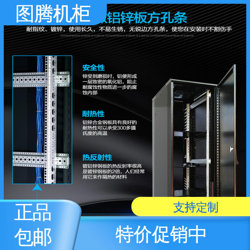 图腾TOTEN 标准19英寸 全国一件代发 G26618 24U机柜