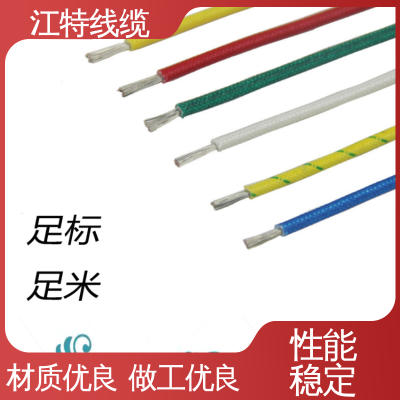 江特线缆 编织线 AGRP 一站式服务 玻璃纤维+硅树脂
