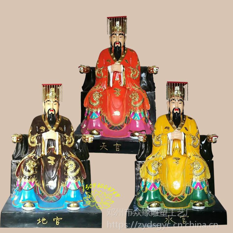 订做树脂三元帝君神像 三元三品 三官大帝神像 玻璃钢赦罪地官神像