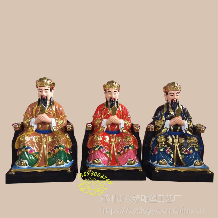 极彩地官大帝神像 ***天官 三官大帝神像2.1米 水官大帝神像厂家