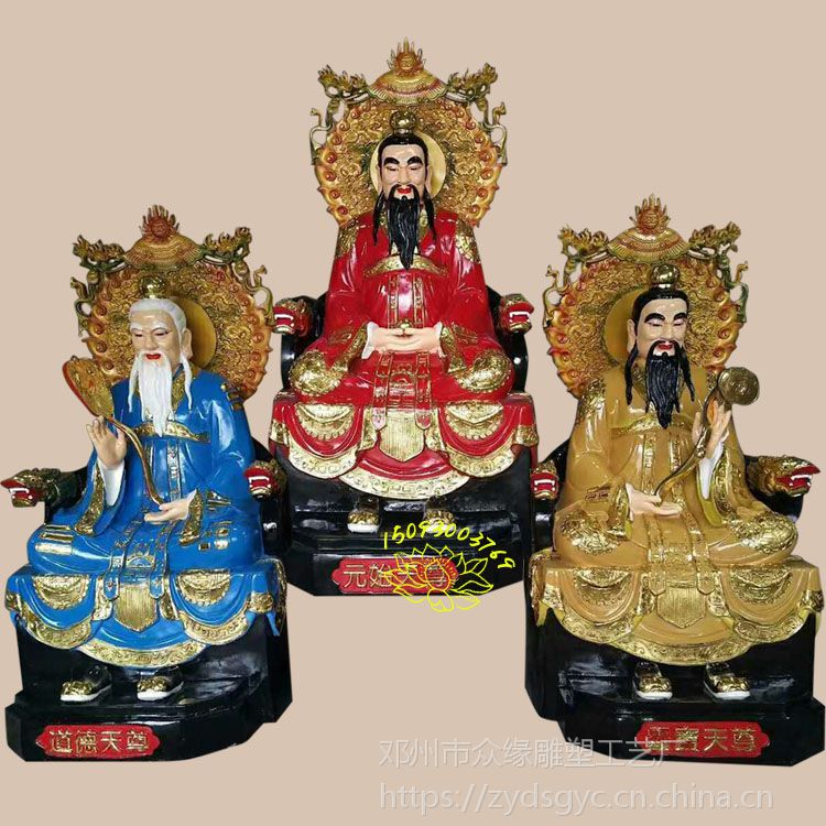 三清祖师爷图片大全 彩绘灵宝天尊神像 树脂太上老君佛像厂家 三清神像