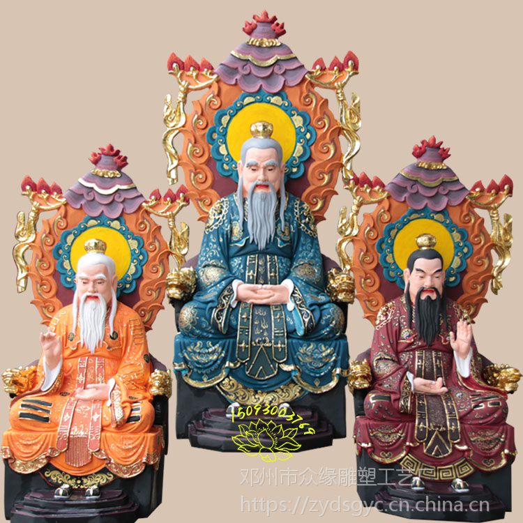 贴金背光元始天尊神像 灵宝天尊塑像 道德天尊神像坐像 众缘***
