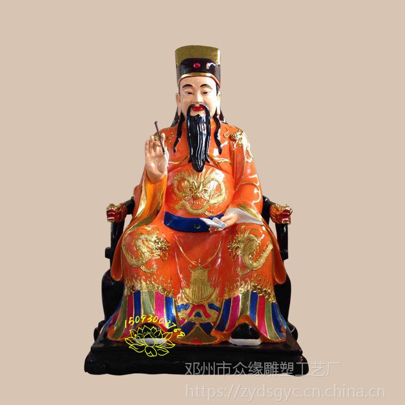 文昌帝君神像 文昌爷 武曲星君神像 天聋地哑佛像厂
