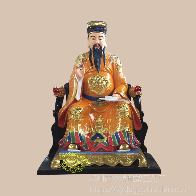 寺庙文曲星君神像 文昌爷神像雕塑 家用树脂神像摆件 ***文昌帝君神像***