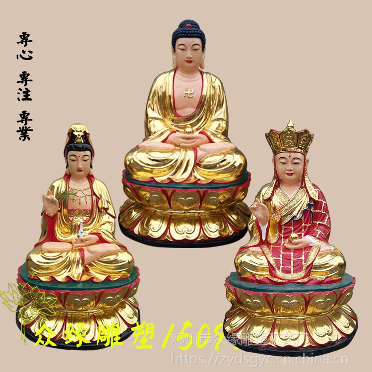 树脂工艺品 娑婆三圣佛像出厂价 贴金观音娘娘佛像 ***地藏王菩萨神像