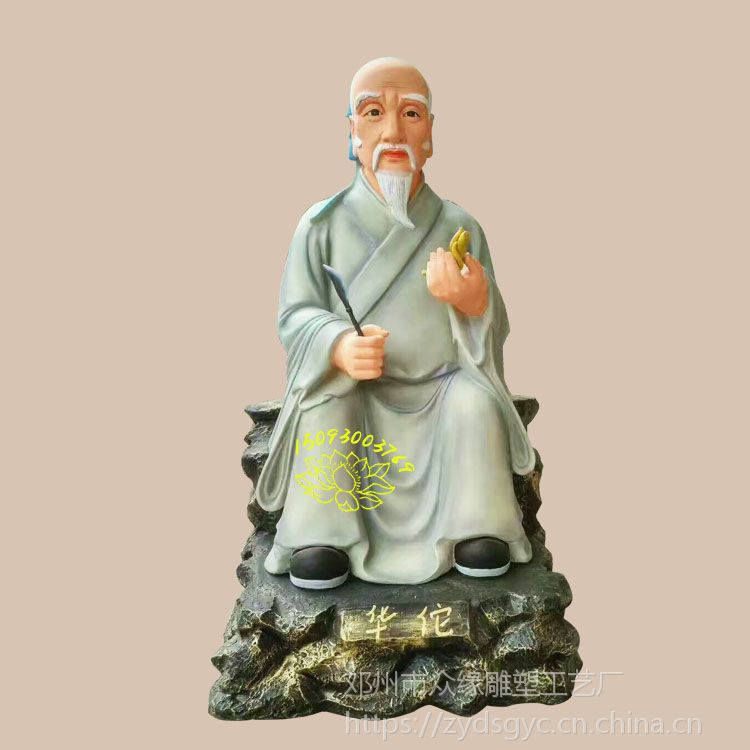 玻璃钢佛像 贴金药王爷塑像 外科鼻祖华佗塑像批发